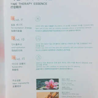 비스페라 피부균형을 맞추는 한방울의 힘, 타임 테라피 에센스 — 4.5점을 준 리뷰어가 2018년 3월 올린 사용 사진
