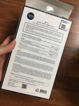 웰더마 사파이어 콜라겐 임팩트 에센셜 마스크 — 3.5점을 준 리뷰어가 2019년 6월 올린 사용 사진