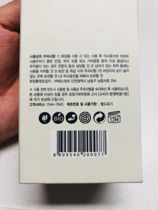 글랜무어 디톡 제올라이트 트럼블 클렌징 워터 — 4점을 준 리뷰어가 2019년 10월 올린 사용 사진