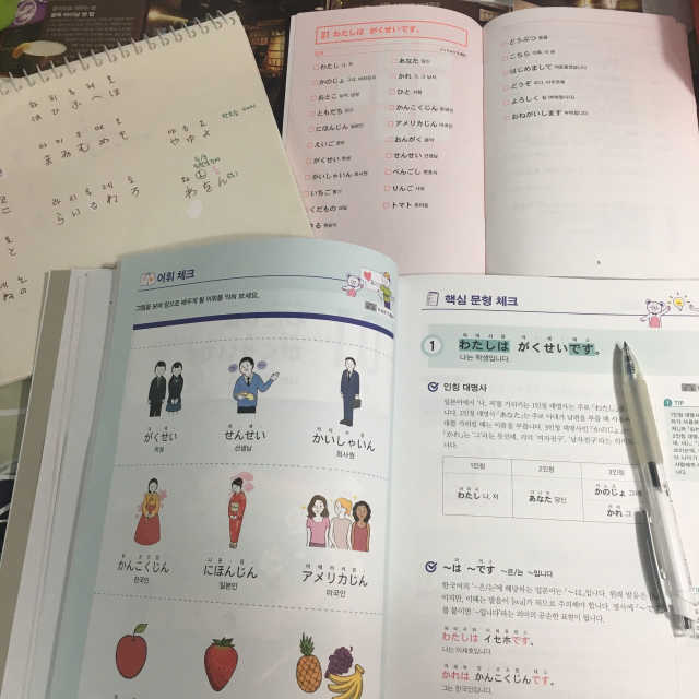 힘내라! 독학 일본어 첫걸음 리뷰 사진