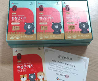 한삼근 블랙라벨 CJ헬스케어 한삼근 키즈 면역대장 2단계 — 4점을 준 리뷰어가 2019년 10월 올린 사용 사진