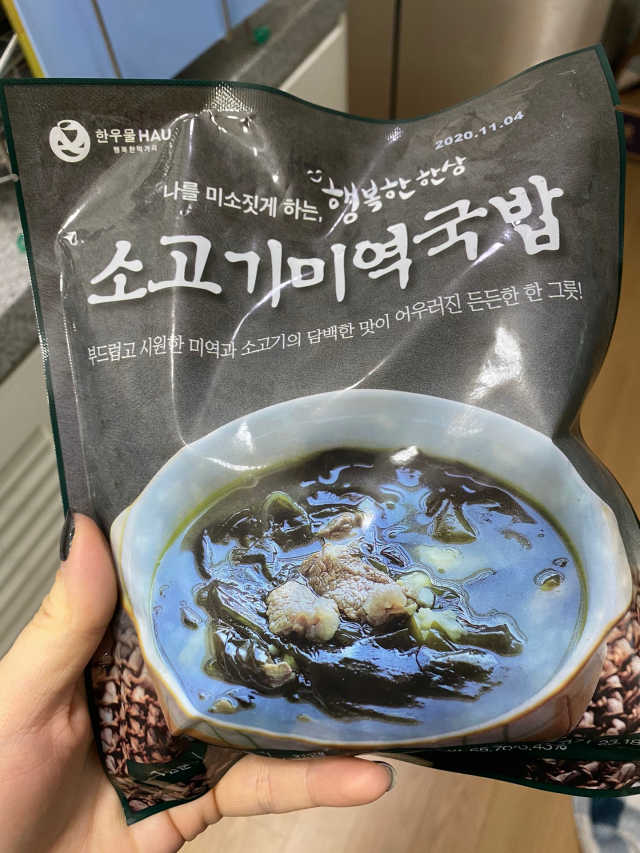 한우물국밥 리뷰 사진