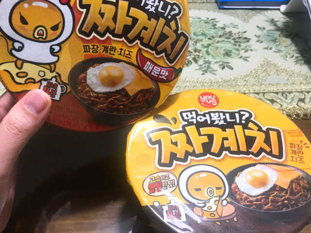 GS25 유어스 짜계치 리뷰 사진
