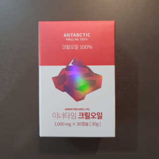 이너블릭 이너타임 크릴오일 — 5점을 준 리뷰어가 2019년 12월 올린 사용 사진