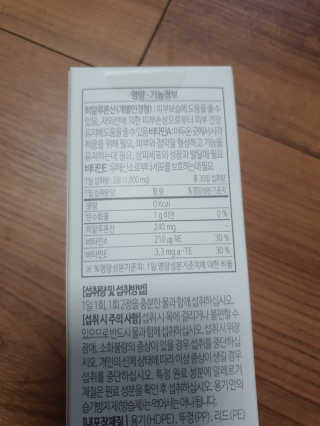 소버스 히알루론산 240 — 4.5점을 준 리뷰어가 2019년 12월 올린 사용 사진
