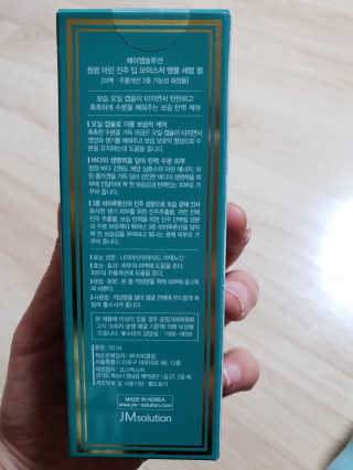 JM솔루션 청광 마린 진주 딥 모이스처 앰플 세럼 펄 — 5점을 준 리뷰어가 2018년 11월 올린 사용 사진