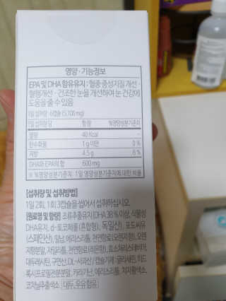 소버스 식물성 오메가3 DHA 600 — 4점을 준 리뷰어가 2020년 2월 올린 사용 사진