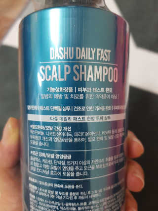 다슈코리아 다슈 데일리 패스트 한방 두피 샴푸 500ml — 4.17점을 준 리뷰어가 2018년 3월 올린 사용 사진
