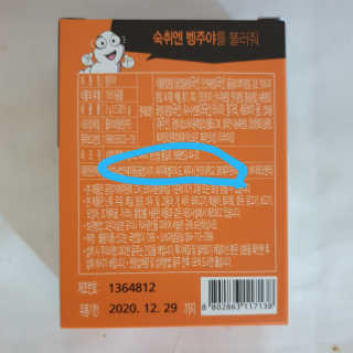청정제주에서 온 프리미엄 숙취해소제, 숙취엔 벵주야 — 4점을 준 리뷰어가 2019년 5월 올린 사용 사진