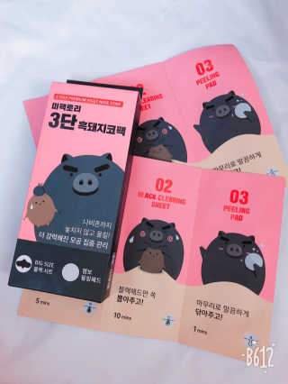미팩토리 3단 흑돼지코팩 3매입 X 2 — 5점을 준 리뷰어가 2018년 10월 올린 사용 사진