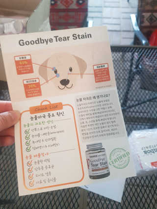 잠보아 뉴트리페어 굿바이 티어스테인 — 4점을 준 리뷰어가 2019년 8월 올린 사용 사진