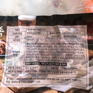 행복먹거리공작소 맥족. 맥주에 빠진 족발 550g + 마늘소스 70g — 4점을 준 리뷰어가 2020년 1월 올린 사용 사진
