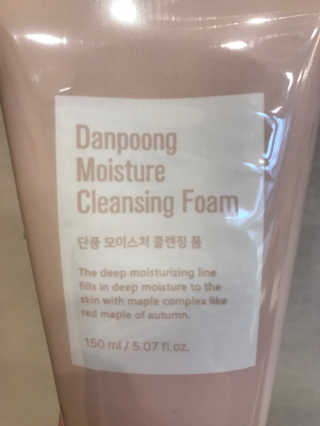 메리에코 단풍 모이스처 클렌징 폼 — 5점을 준 리뷰어가 2018년 11월 올린 사용 사진