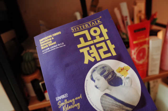 쥴리메틱스 시스터톡 마스크 10장 리뷰 사진