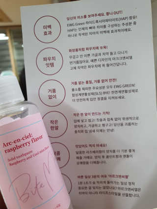 아르크앤씨엘 고체치약 1+1 — 5점을 준 리뷰어가 2019년 10월 올린 사용 사진