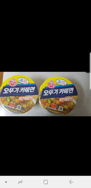 오뚜기카레면 2차 모집 — 5점을 준 리뷰어가 2019년 2월 올린 사용 사진