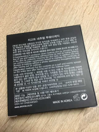 지고트 네추럴 투웨이케익 — 4점을 준 리뷰어가 2019년 2월 올린 사용 사진