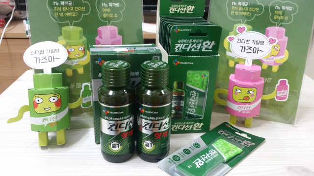 피크닉과 축제의 필수템, 헛개 컨디션 리뷰 사진