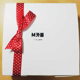 M카롱 반할만큼 달콤한 수제마카롱 — 3.33점을 준 리뷰어가 2018년 5월 올린 사용 사진