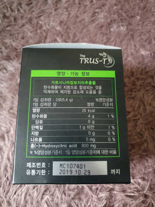 TRUS-T 트러스티44 TRUS-T 트러스티 44 다이어트 티백 — 4점을 준 리뷰어가 2019년 4월 올린 사용 사진
