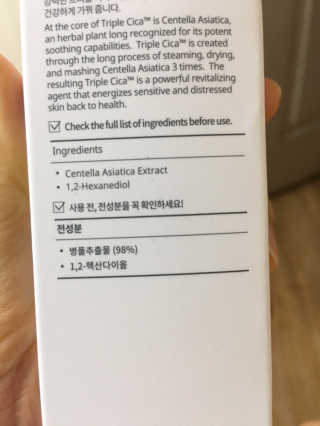 AHC 에이 에이치 씨 미니멀 10 워터리 에센스 — 4점을 준 리뷰어가 2018년 11월 올린 사용 사진