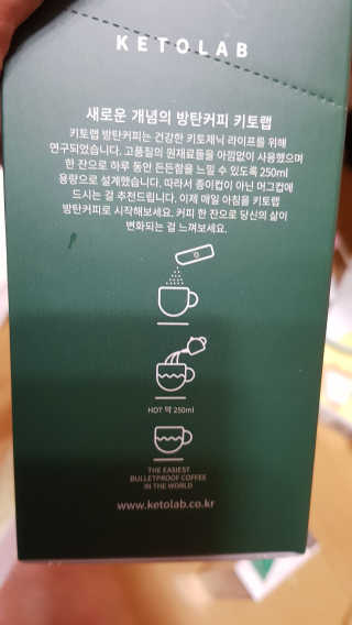 키토랩 방탄커피 디카페인 일주일용 — 4점을 준 리뷰어가 2019년 7월 올린 사용 사진