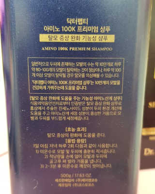 닥터펩티 아미노 100K 프리미엄 샴푸 500g — 4점을 준 리뷰어가 2018년 10월 올린 사용 사진