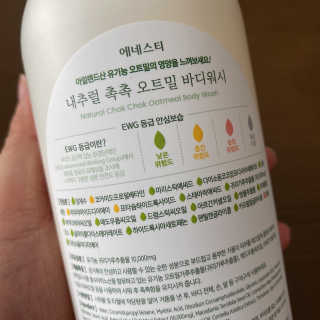 (주)에네스티 내추럴 촉촉  오트밀 바디워시 500ml — 5점을 준 리뷰어가 2020년 3월 올린 사용 사진