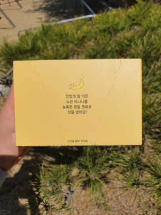 [풀무원] 나한테 바나나 유산균 — 5점을 준 리뷰어가 2020년 3월 올린 사용 사진