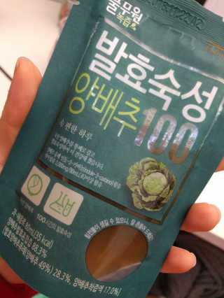 풀무원 발효숙성양배추100 — 5점을 준 리뷰어가 2017년 12월 올린 사용 사진