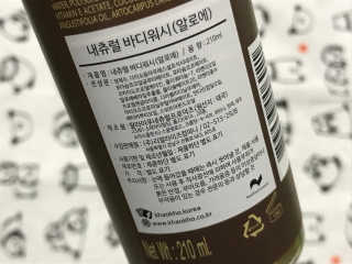카오코탈라이푸 카오코 내츄럴 천연 바디워시 5종 ／ 210ml — 5점을 준 리뷰어가 2018년 5월 올린 사용 사진