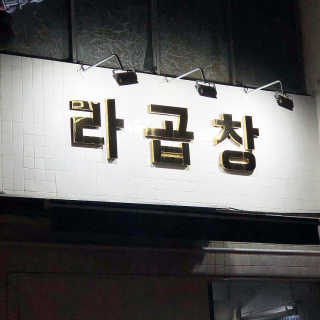 미니원님이 올린 리뷰 사진 2