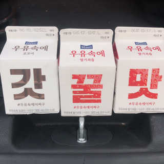[매일유업] 우유속에 어쩌구_7개 모바일쿠폰 — 2점을 준 리뷰어가 2019년 6월 올린 사용 사진