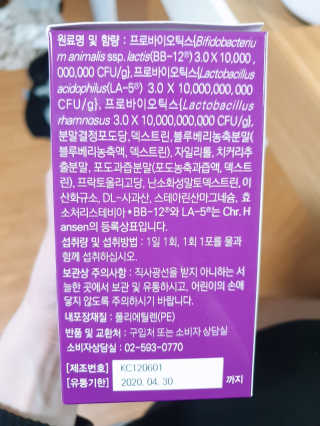 라플레 유해균을 이겨 튼튼한 장으로,  인빅터스 패밀리 — 4.5점을 준 리뷰어가 2019년 3월 올린 사용 사진