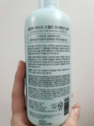 셀리본 하수오 내츄럴 프리벤션 탈모관리 샴푸 300ml — 4.5점을 준 리뷰어가 2019년 11월 올린 사용 사진