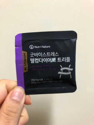 뉴트리네이처 굿바이 스트레스 웰컴 다이어트 트리플 — 5점을 준 리뷰어가 2019년 11월 올린 사용 사진