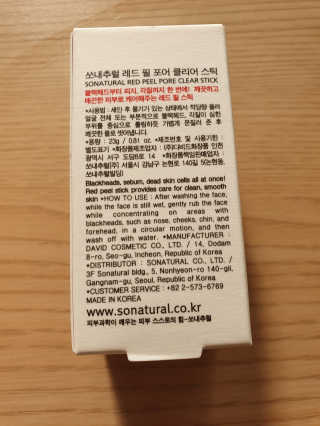 쏘내추럴 레드 필 포어 클리어 스틱 — 5점을 준 리뷰어가 2019년 12월 올린 사용 사진