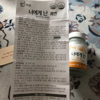 리유 너에게난 쾌변 — 5점을 준 리뷰어가 2019년 9월 올린 사용 사진