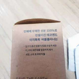 [에코앤드]이지톡톡 버블클리너 1종세척제 — 4.5점을 준 리뷰어가 2019년 7월 올린 사용 사진