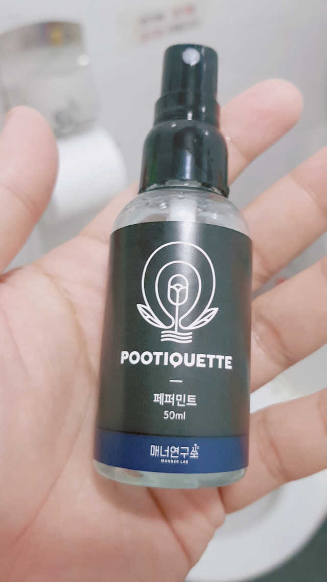 토일렛퍼퓸 푸티켓 50ml 리뷰 사진