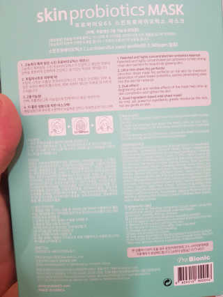 유산균하우스 [프로바이오닉]스킨프로바이오틱스 마스크 10매입 — 5점을 준 리뷰어가 2019년 6월 올린 사용 사진