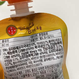 어린이 홍유리_소중한 내아이의 건강지킴이 10EA — 3점을 준 리뷰어가 2020년 3월 올린 사용 사진