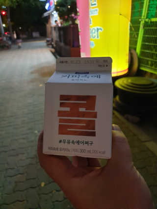 [매일유업] 우유속에 어쩌구_3개 세트 모바일 쿠폰 — 1점을 준 리뷰어가 2019년 10월 올린 사용 사진