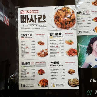[치킨마루]-  빠사칸레드 + 콜라 500ml — 4.5점을 준 리뷰어가 2019년 5월 올린 사용 사진