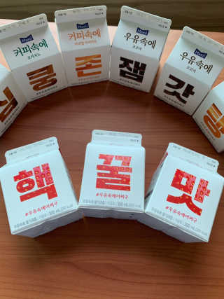 [매일유업] 우유속에 어쩌구_7개 모바일쿠폰 — 5점을 준 리뷰어가 2019년 6월 올린 사용 사진
