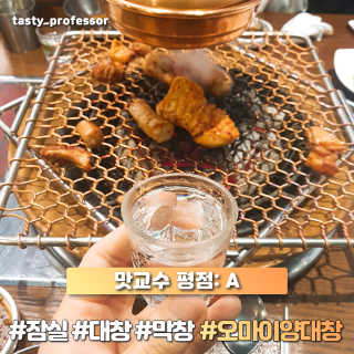 맛집교수님이 올린 리뷰 사진 1