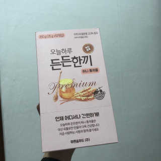 [정선드림] 오늘하루 든든한끼 허니통곡물 1BOX — 5점을 준 리뷰어가 2019년 10월 올린 사용 사진