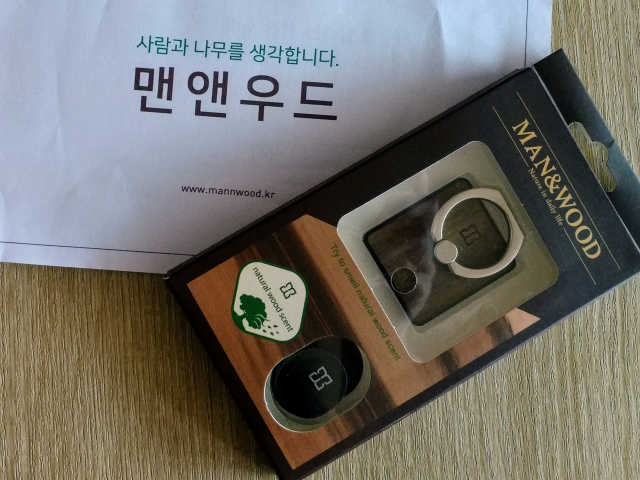 숲속 나무향기가 솔~솔~  향기나는 나무 스마트링 리뷰 사진
