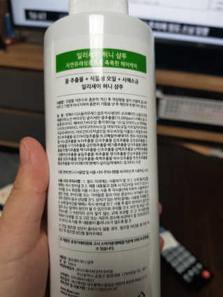 일리세이 허니 샴푸 500ml + 허니 바디워시 500ml 세트 — 5점을 준 리뷰어가 2020년 4월 올린 사용 사진