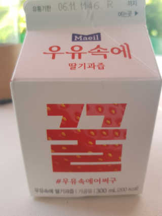 [매일유업] 우유속에 어쩌구_7개 모바일쿠폰 — 5점을 준 리뷰어가 2019년 6월 올린 사용 사진